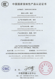 恒佳散熱風扇產品認證